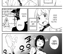 공주고문) 공주님을 고문하는 방법