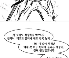 그릇이 너무 좋은 만화