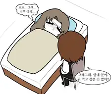 [림버스]로쟈 간병해주는 그레고르 만화