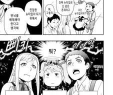 섬광의 하사웨이 한장요약