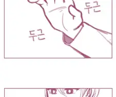 [야함] 여사친 가슴 만지는 만화