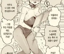 이 만화 제일 야한 포인트