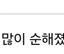 만화, 그림짤에 달리면 무서운 댓글