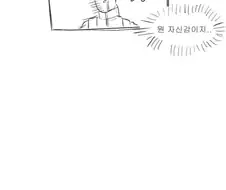 산타를 믿는 소꿉친구.manhwa