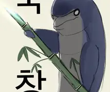 ◈이 글을 누르면 당신은 죽소◈