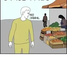 이웃집 세탁소 아줌마 만화