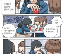파칭코 아가씨 116화.Manhwa