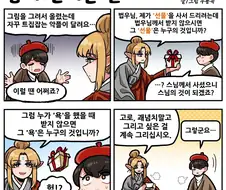 조선엘프 작가가 악플에 강한 이유.MANHWA