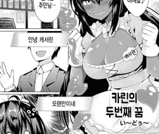 블루아카) 카린이 웨딩드레스 입는 만화