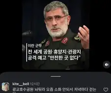 이란 군부: 전 세계 공원·휴양지·관광지 공격 예고 “안전한 곳 없다"
