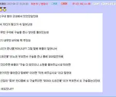 찾아라 드래곤볼 하는 manhwa
