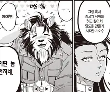변태카르테 보고있는데 좀 굉장한게 나오네