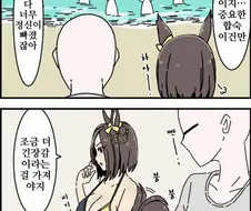 말딸) 여제님의 여름합숙.manga