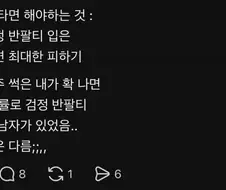 한여름 전철 탈때 피해야 하는 것