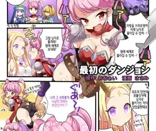 TS되어서 세상을 구했지만 인생 망친.MANGA