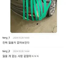 초보운전인데 어떤 견제도 받지않은 사람