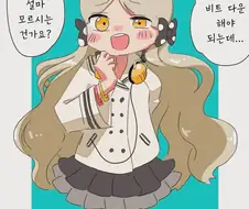 [@] 애낌참기 lv.65.manhwa