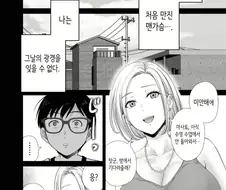 친구엄마랑 쎅쓰하는.manwha