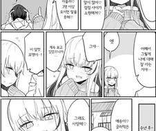 메스가키 아내.manga 모음