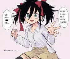 자꾸 허세부리는 친누나