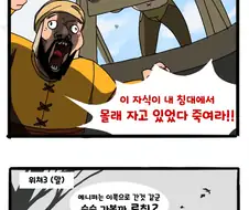 판타지 중세시대 게임 vs 현실적인 중세시대 게임.manwha