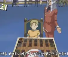 유희왕 카이바가 페가수스를 쓰러트리려는 이유