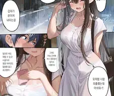 비오는 날 시골 버스정류장에서 소꿉친구와 만화