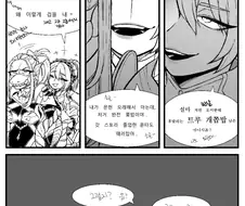 (몬헌) 이블쬬 잡으러 가는 만화