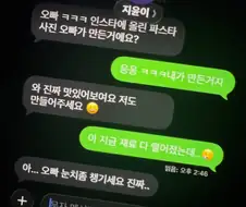 오빠 눈치 좀 챙기세요.jpg