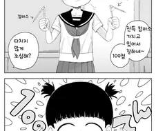 여자아이들이 얀데레 흉내내보는 manga