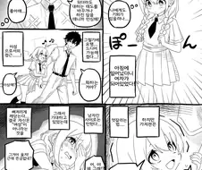 여자가 된 게이친구 만화