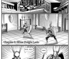 은기사 레도 만화.manwha