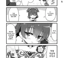 [@] 가슴 크다고 어필 하는 만화