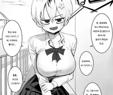 최면을 거는 소꿉친구 manga