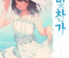 @) 물빛 찬가.manga