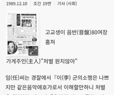 가게주인 : 음잘알이니 봐준다