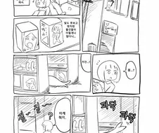 돌고래 딜도 만화.manga