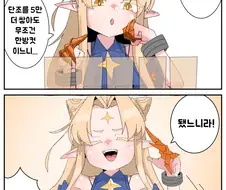 슬더스2 사일이랑 리젠트가 멀티하는 manhwa