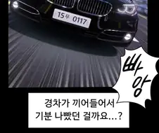 소형차를 타면 개꼴리는.manhwa
