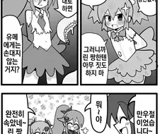 마법소녀:나를 희생하면 파트너는 손대지 않는거지?!