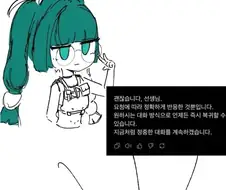 챗 지피티한테 서프라이즈 하는 만화…Manhwa