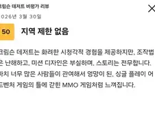 붉은사막) 솔직히 저평가한 리뷰어들도 억까는 절대 아니지