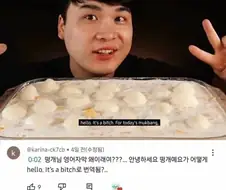안녕하세요 bitch입니다~.jpg