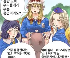 후방) 놀이터에 성범죄자가 접근 하는 만화.