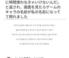 게임 캐릭터 이름을 와이프 이름으로 했을 때 장점