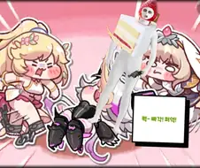 트릭컬)그 씬에서 2명 만 있었던 이유