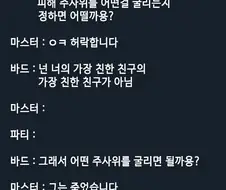 광역공격을 날려버린 바드.trpg