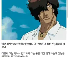 블리치) 스놈이 차드한테 관심없는 이유.jpg