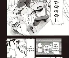 동생 친구랑 재밌는거 하는 만화