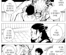 순애가 최강인 만화 jpg